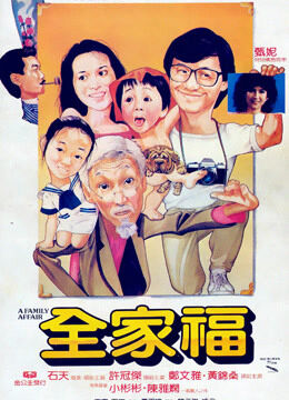 Hình ảnh phim Chuyện gia đình