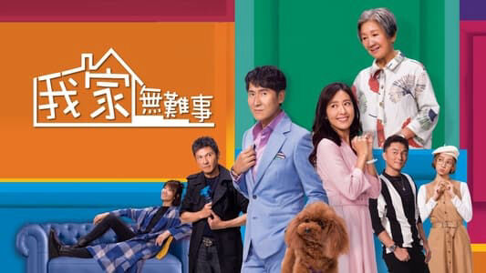 Poster phim Chuyện nhà họ Quách