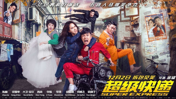 Poster phim Chuyển Phát Nhanh Siêu Cấp