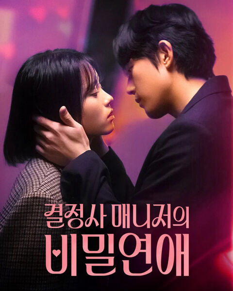 Hình ảnh tập 2 Chuyện Tình Bí Mật Của Quản Lý Mai Mối