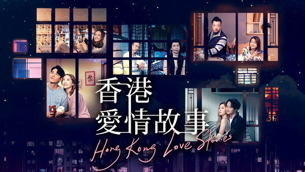 Poster phim Chuyện tình Hồng Kông