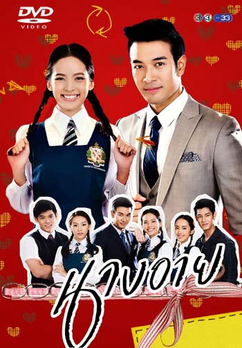 Hình ảnh phim Chuyện Tình Nangthip