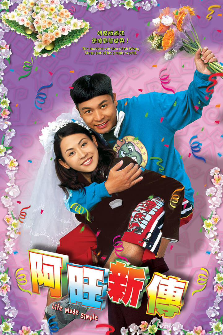 Tập 1 phim Chuyện Về Chàng Vượng