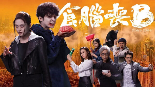 Poster phim Chuyện Về Zombie