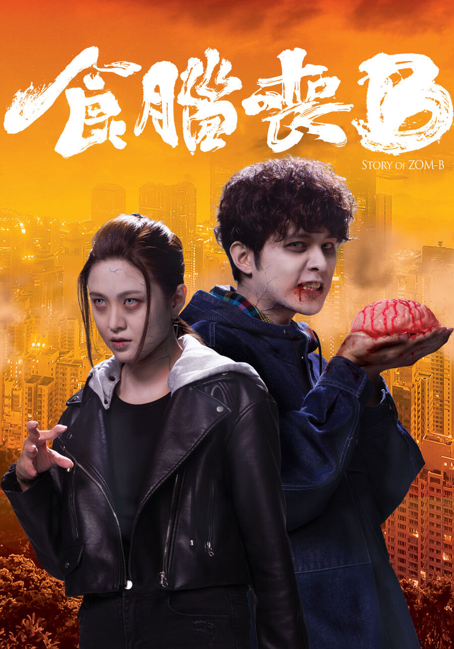 Hình ảnh phim Chuyện Về Zombie