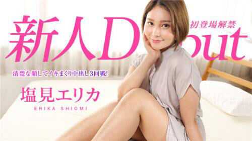 Poster phim Cô Ấy Thật Điêu Luyện
