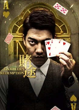 Hình ảnh phim Cờ bạc