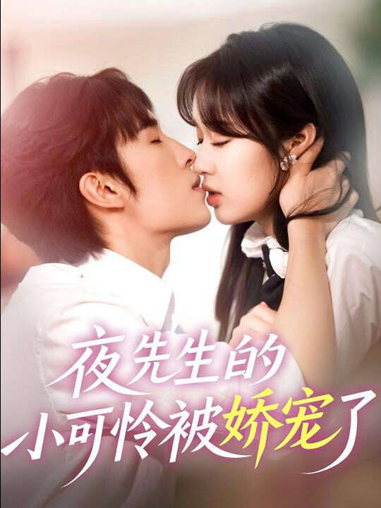 Hình ảnh phim Cô Bé Của Ông Đêm Được Cưng Chiều