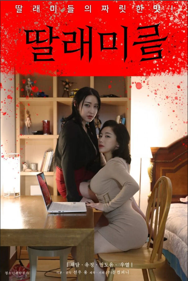 Hình ảnh phim Cô Con Gái Bé Bỏng