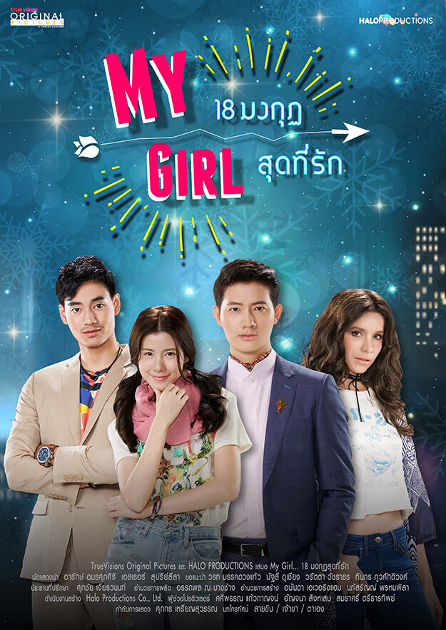Hình ảnh phim Cô Em Họ Bất Đắc Dĩ