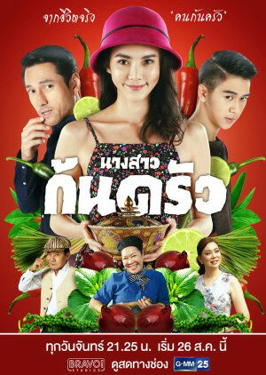 Tập 1 phim Cô nàng đầu bếp