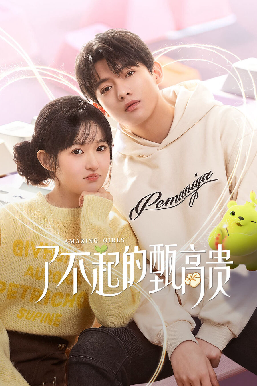 Hình ảnh phim Cô Nàng Lợi Hại Chân Cao Quý