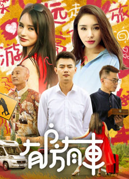 Tập 1 phim Có Nhà Có Xe