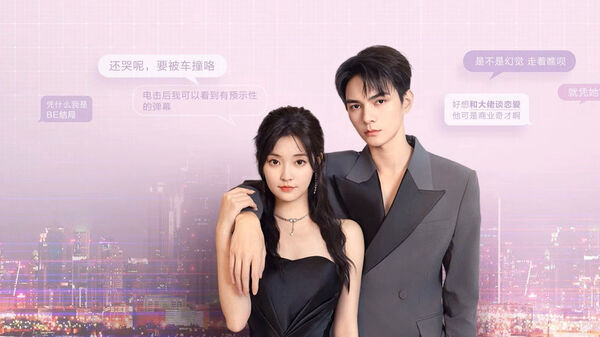 Poster phim Cố Phán Sinh Hương