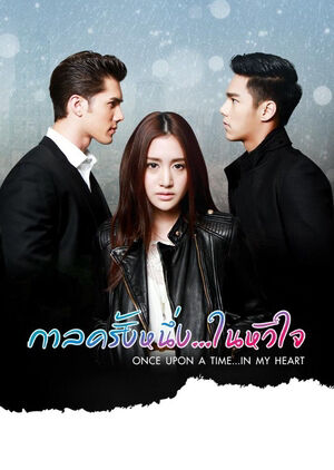 Hình ảnh phim Cổ Tích Một Chuyện Tình