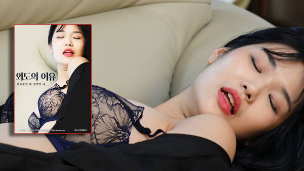 Poster phim Cô Vợ Hư Hỏng
