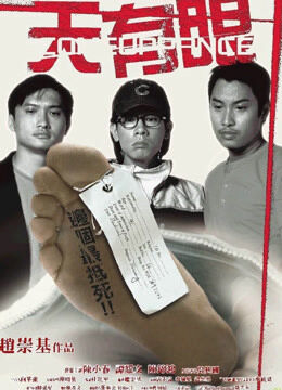 Hình ảnh phim Comeuppance