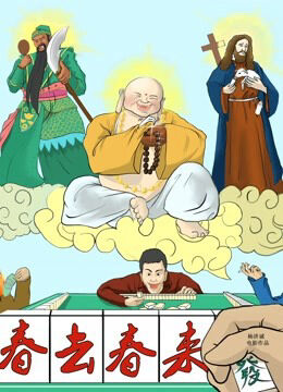 Hình ảnh phim Con bạc