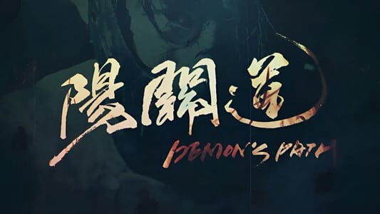 Poster phim Con Đường Âm Dương