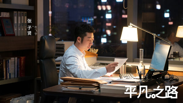 Poster phim Con Đường Bình Phàm