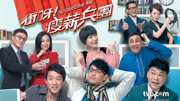 Poster phim Con Đường Mưu Sinh