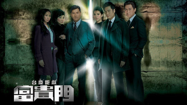 Poster phim Con Đường Phú Quý