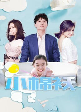 Hình ảnh phim Con gái bé bỏng