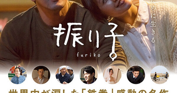 Poster phim Con Lắc Đồng Hồ