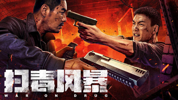 Poster phim Cơn Lốc Trừ Độc