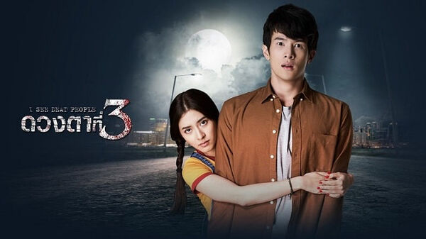 Poster phim Con Mắt Thứ 3