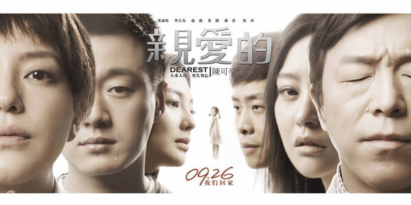 Poster phim Con Yêu