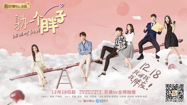 Poster phim Công Chúa Béo Đáng Yêu