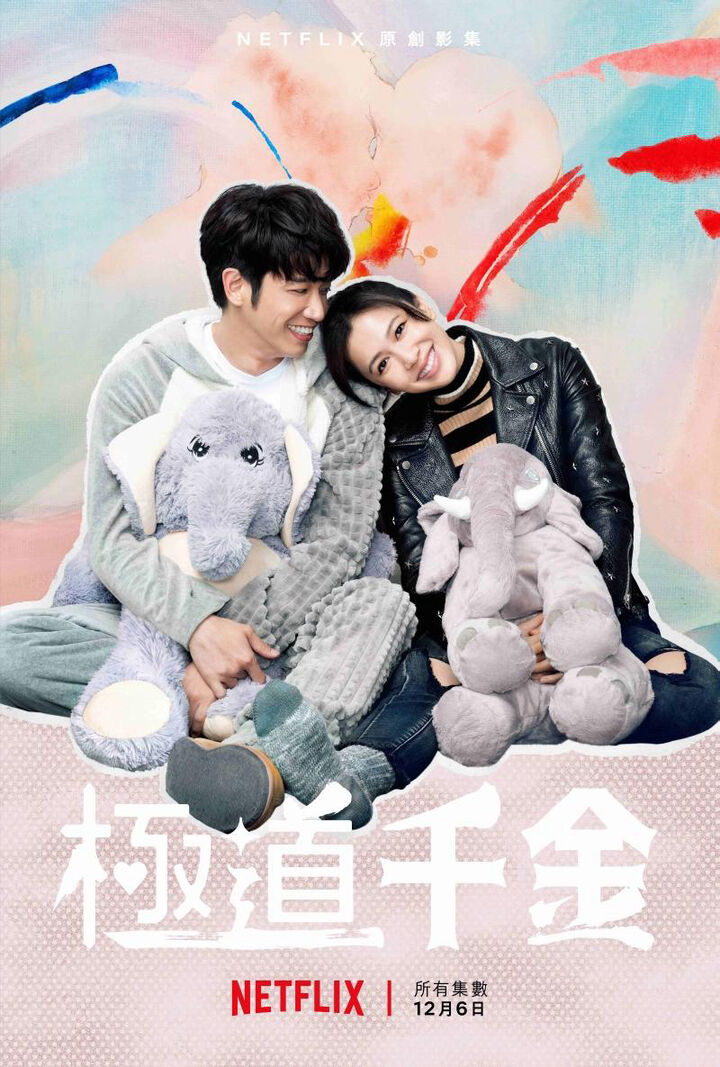 Tập 1 phim Công chúa Hội Tam Hoàng