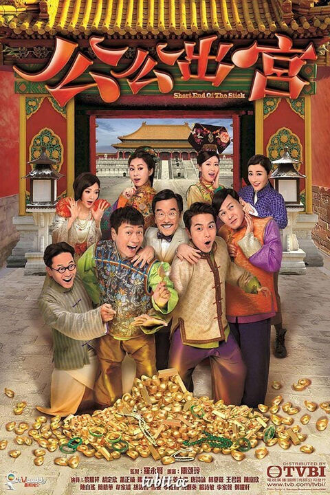 Hình ảnh tập 2 Công Công Xuất Cung