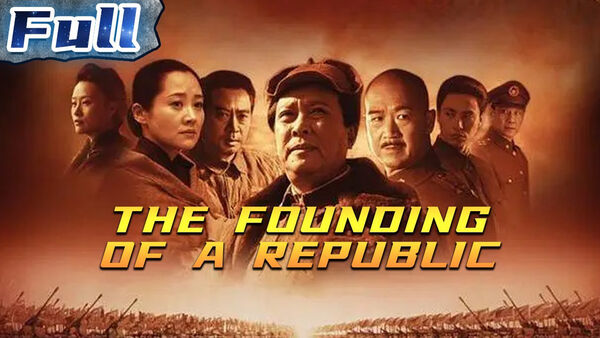 Poster phim Cộng hòa trung quốc
