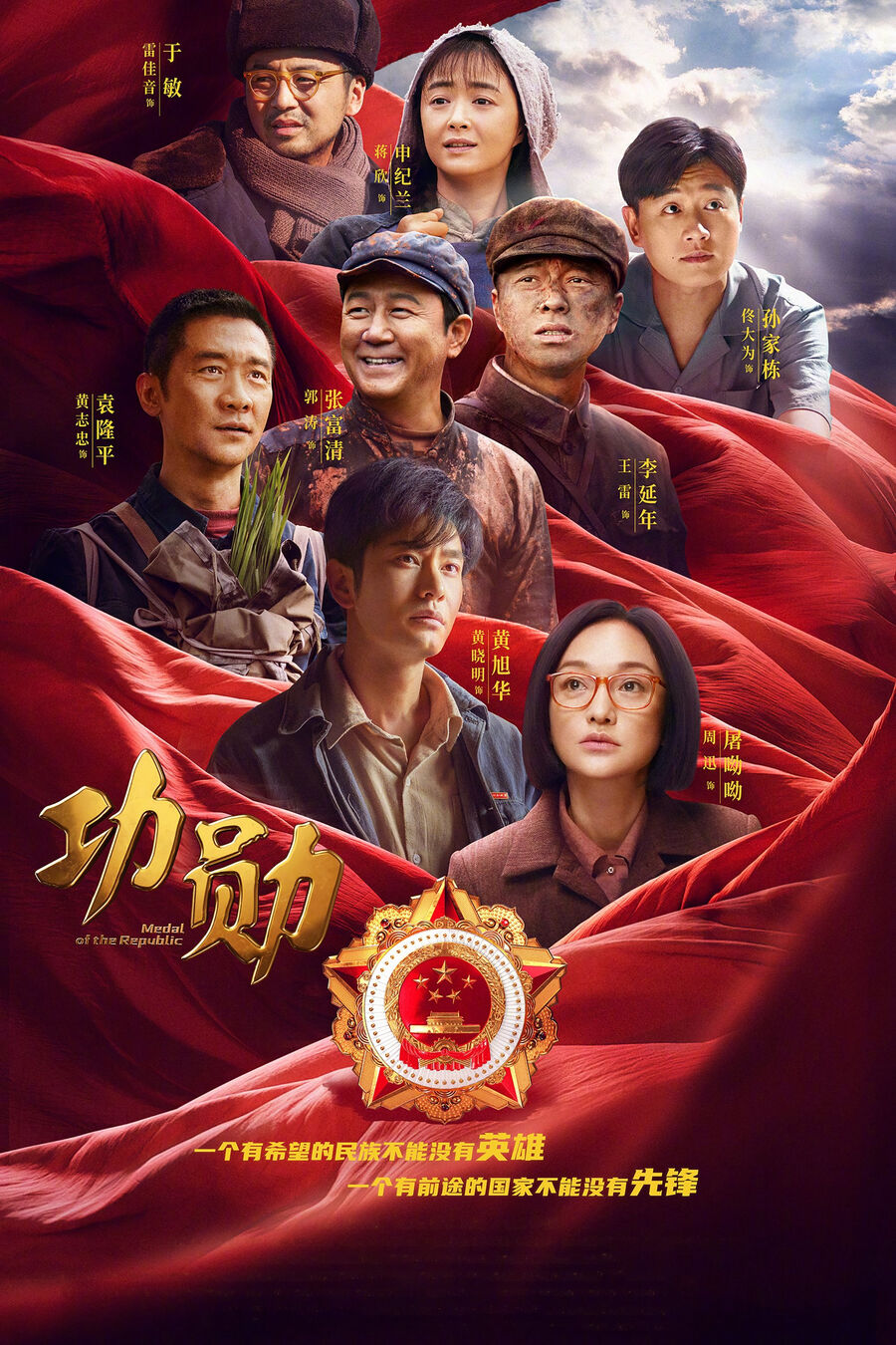 Hình ảnh phim Công Huân