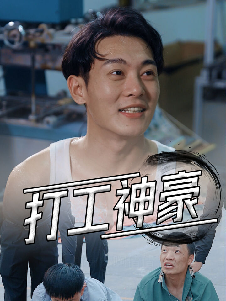 Tập 1 phim Công Nhân Tỷ Phú