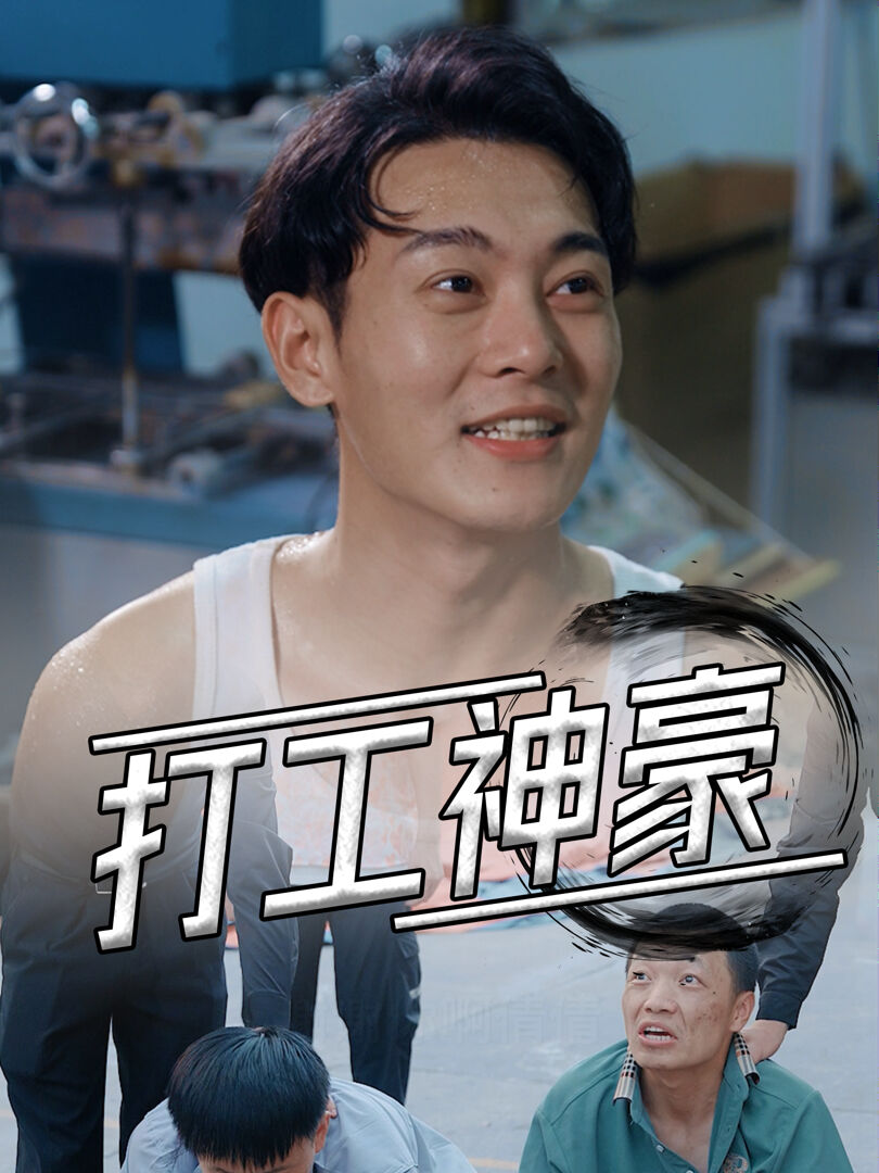 Hình ảnh phim Công Nhân Tỷ Phú