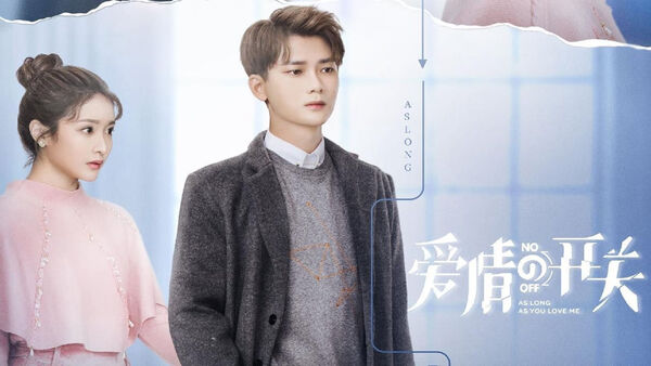 Poster phim Công Tắc Tình Yêu