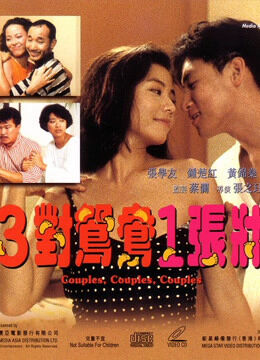 Hình ảnh phim Couples, Couples, Couples