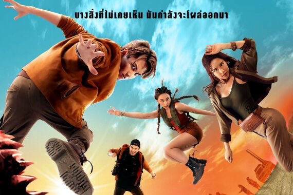 Poster phim Cự Đà Triệu Baht