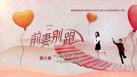 Hình ảnh tập 1 Cua Lại Vợ Cũ