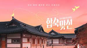 Poster phim Cùng Mẹ Đi Hẹn Hò