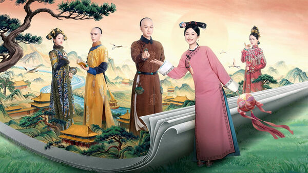 Poster phim Cung Nữ Này Không Mấy Bình Tĩnh