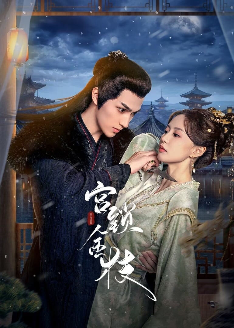 Hình ảnh phim Cung Tỏa Kim Chi
