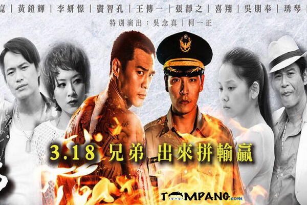 Poster phim Cuộc Chiến Không Cân Sức