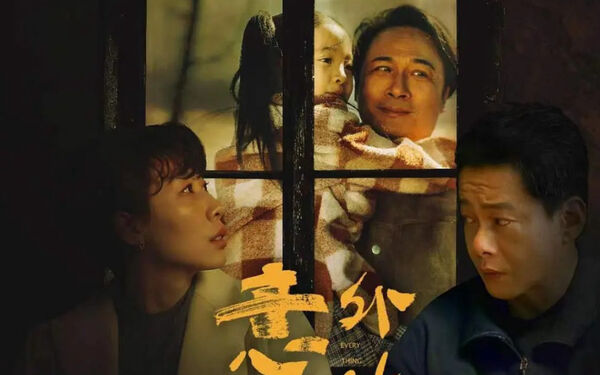Poster phim Cuộc Sống Bất Ngờ