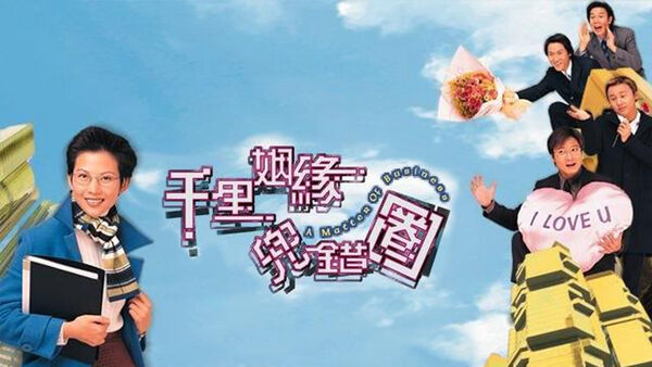 Poster phim Cuộc Tình Ngang Trái