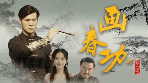 Poster phim Cuốn sách bí mật của Tangmen
