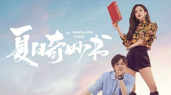 Poster phim Cuốn Sách Kỳ Diệu Mùa Hè